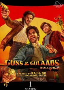 Οπλα Και Ροδα / Guns & Gulaabs (2023)