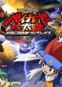 Metal Fight Beyblade: Baku - The Movie (2010)