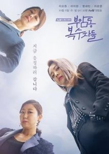 Avengers Social Club (2017)