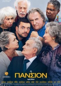Η Πανσιόν / Retirement Home / Maison de retraite (2022)