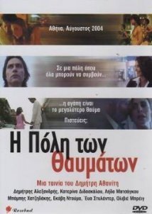 Η πόλη των θαυμάτων (2005)
