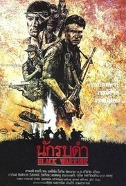 Black Warrior / Super Platoon (1987)