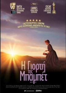 Babette's Feast / Babettes gæstebud (1987)