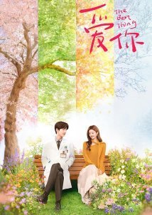 The Best Thing (2025)